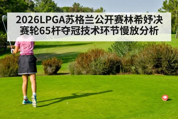 female golfer swing