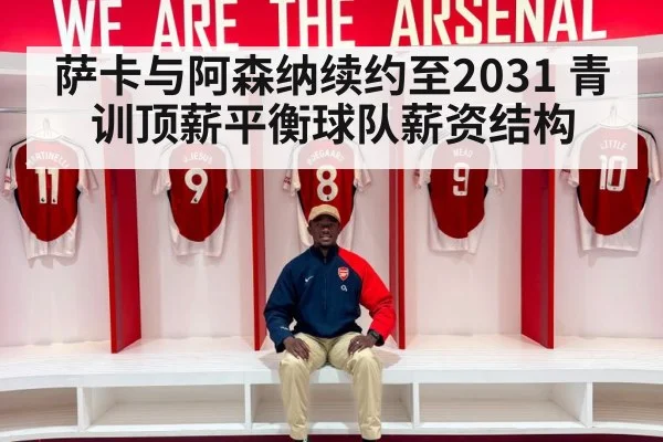 Bukayo Saka Arsenal celebration