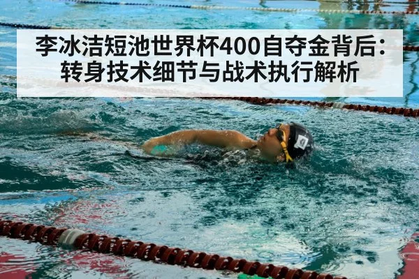 female swimmer freestyle