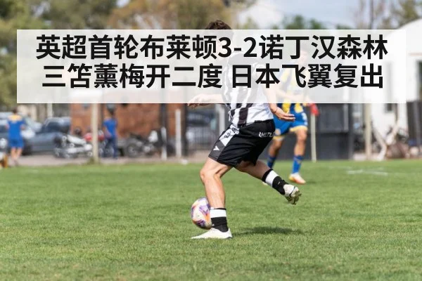 soccer player dribbling