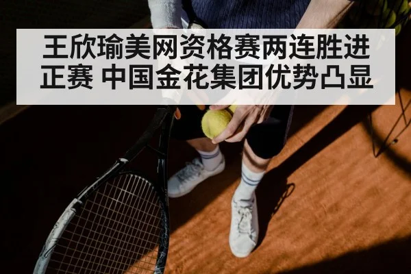tennis player serving ball