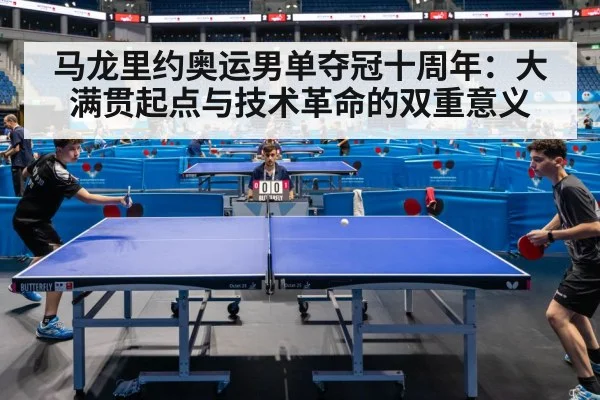 table tennis match