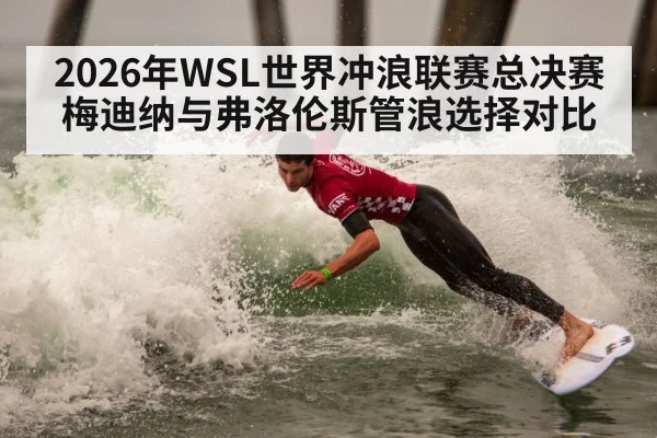 surfing competition ocean waves