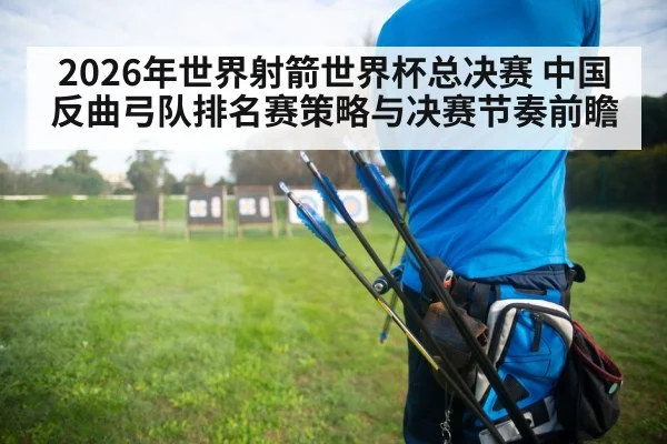 archery target athlete outdoor